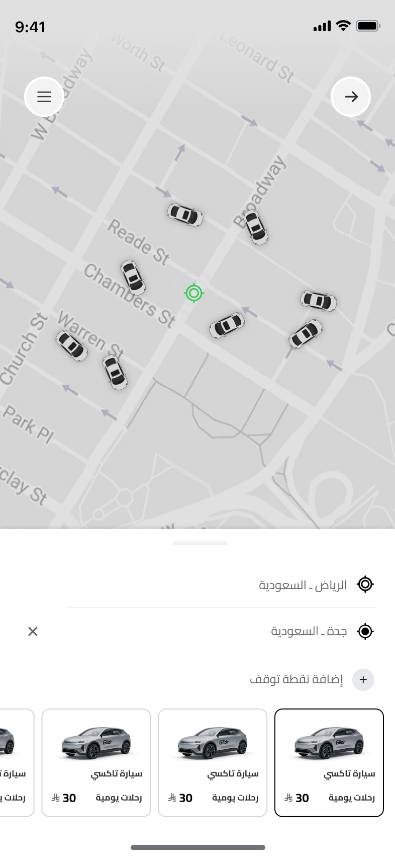 شاشة 7 من تطبيق Glidr