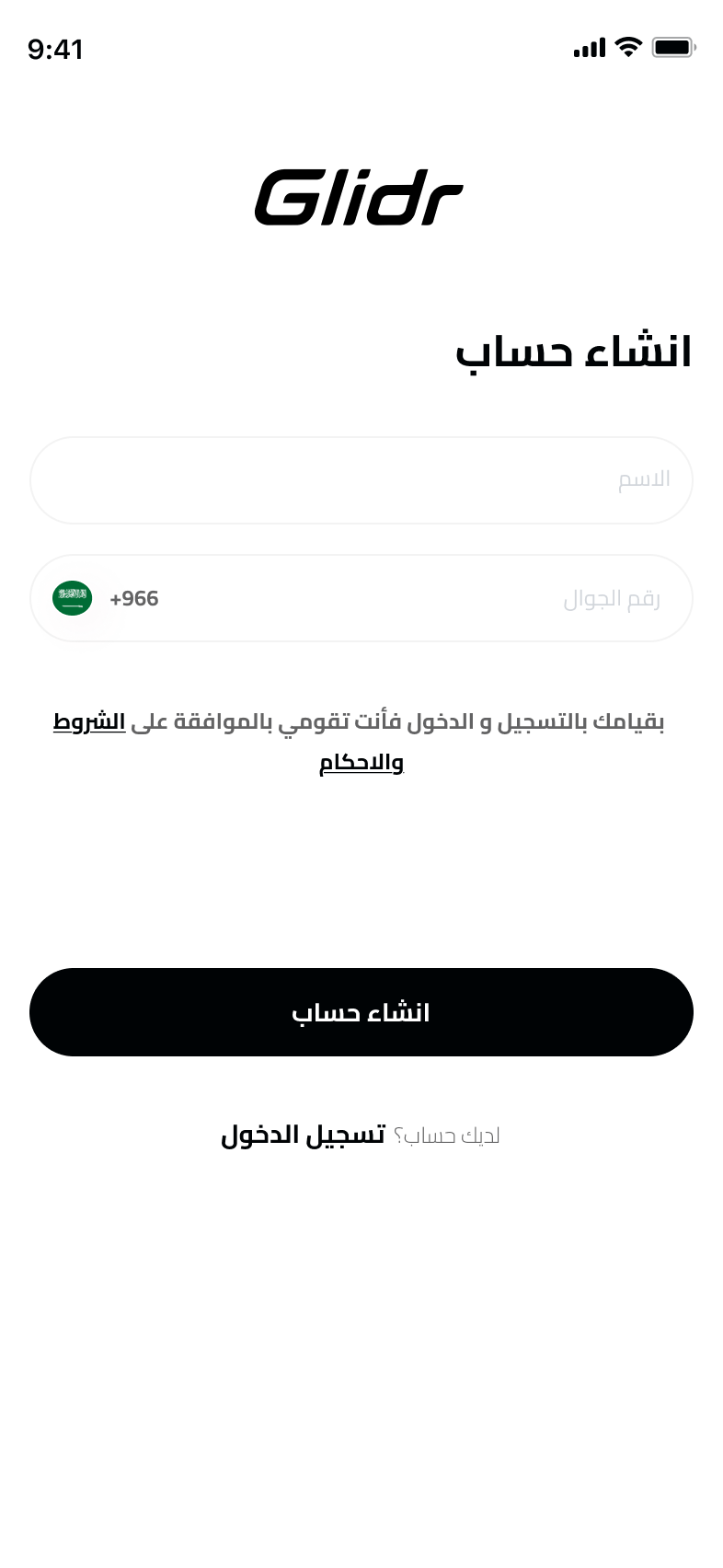 شاشة 5 من تطبيق Glidr
