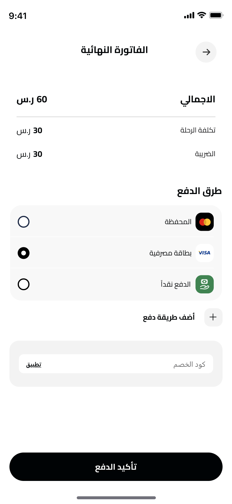 شاشة 2 من تطبيق Glidr