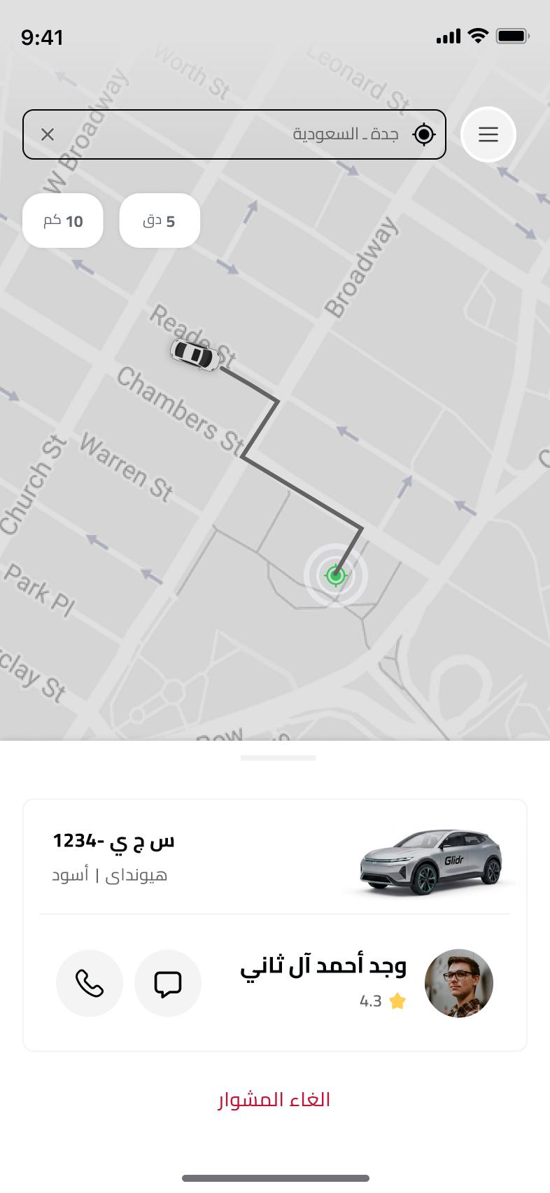 شاشة 3 من تطبيق Glidr